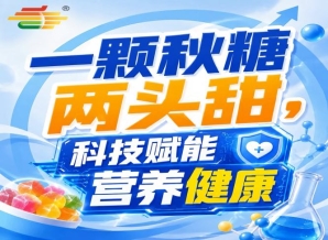 金陵金秋相聚115届南京秋季全国糖酒会，共赴食饮新未来